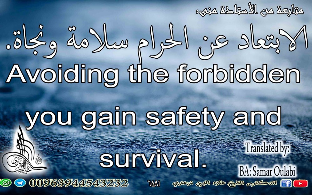 Avoiding the forbidden you gain safety and survival.